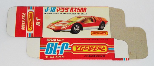 66 Mazda RX500 Jap box.JPG