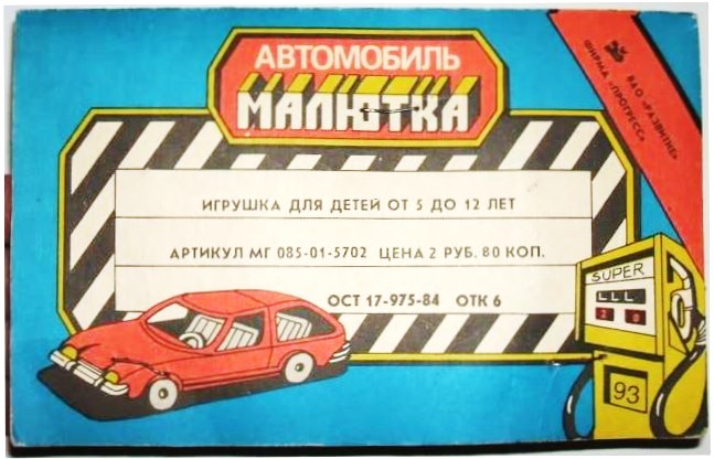 'PROGRESS' Moscow Corgi inspired.JPG