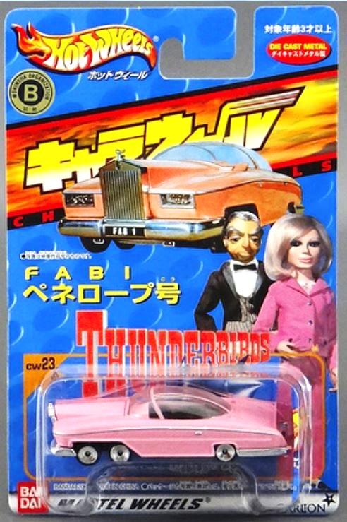 HOT WHEELS.JPG
